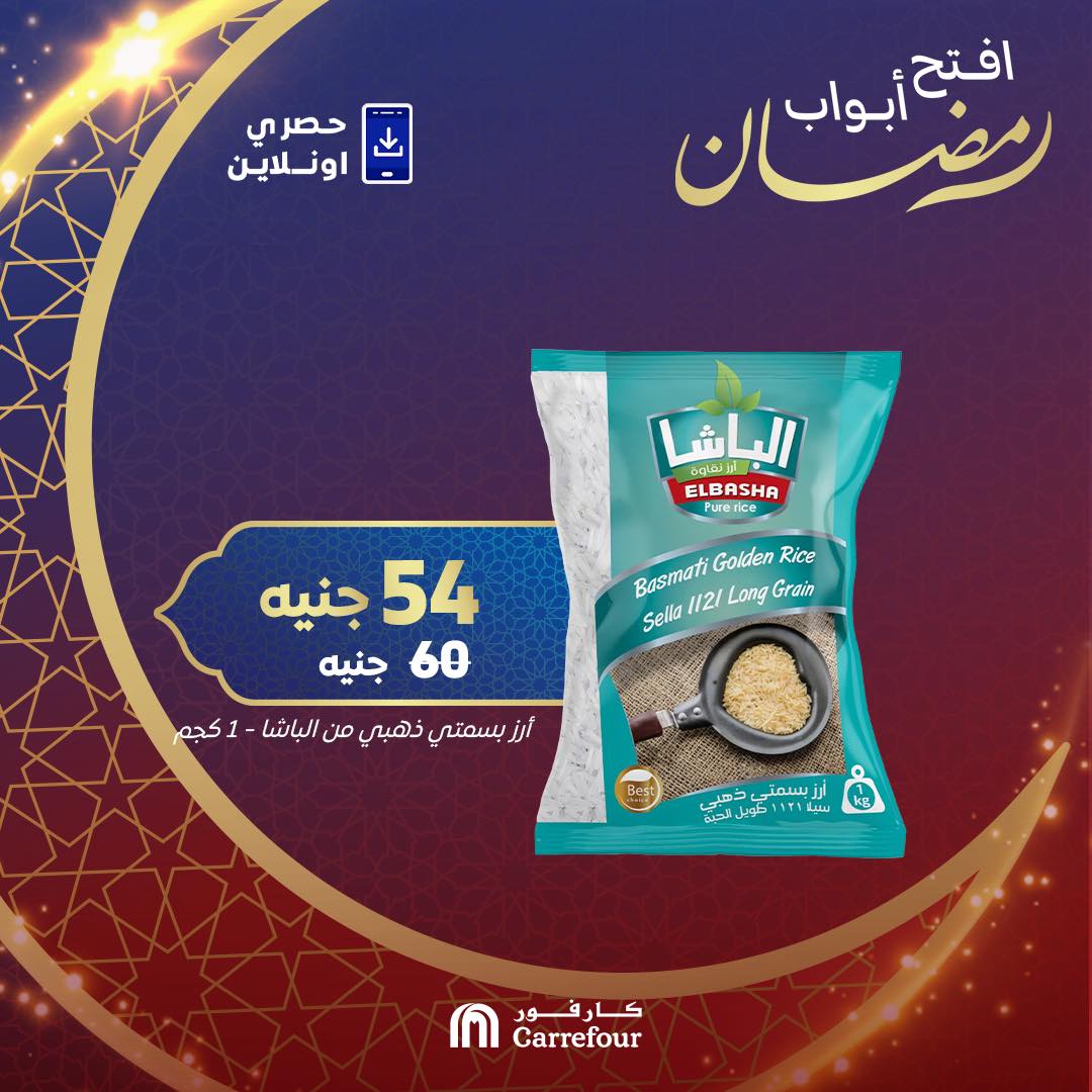 carrefour offers from 18feb to 24feb 2025 عروض كارفور من 18 فبراير حتى 24 فبراير 2025 صفحة رقم 2